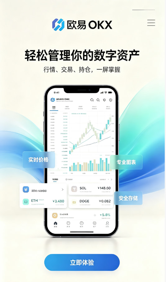 欧交易所app下载安卓常见疑问解答配图