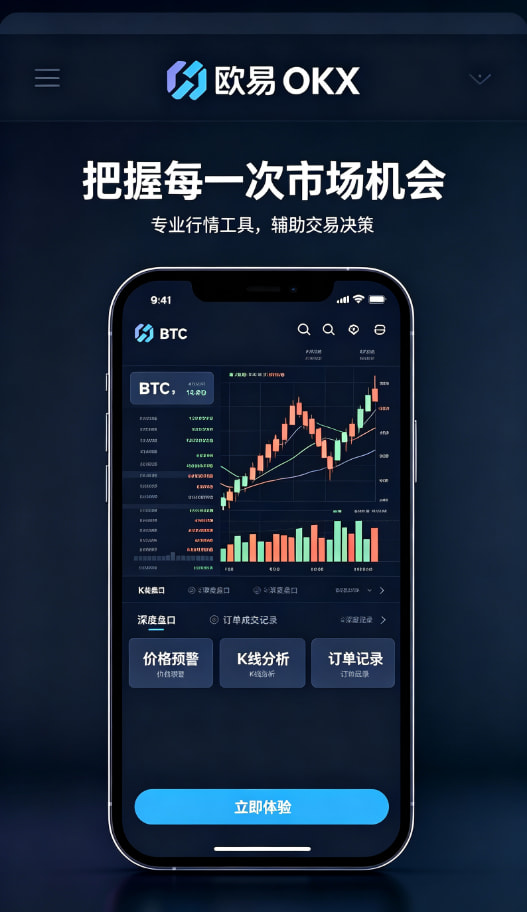 欧交易所app下载安卓交易功能介绍配图